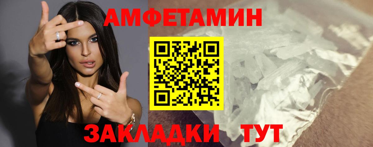 АМФ  Вход с VPN  Фурманов  АМФЕТАМИН 97% 