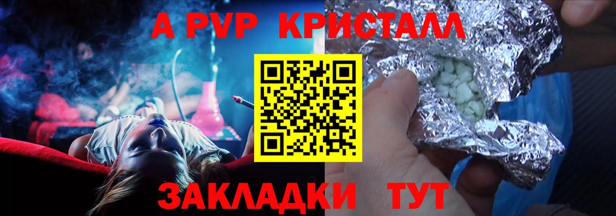 Фурманов  Альфа ПВП мука  сколько стоит  APVP СК КРИС  Alpha PVP СК  Вход с VPN 