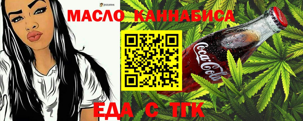 Фурманов  Печенье с ТГК конопля  Вход с VPN 