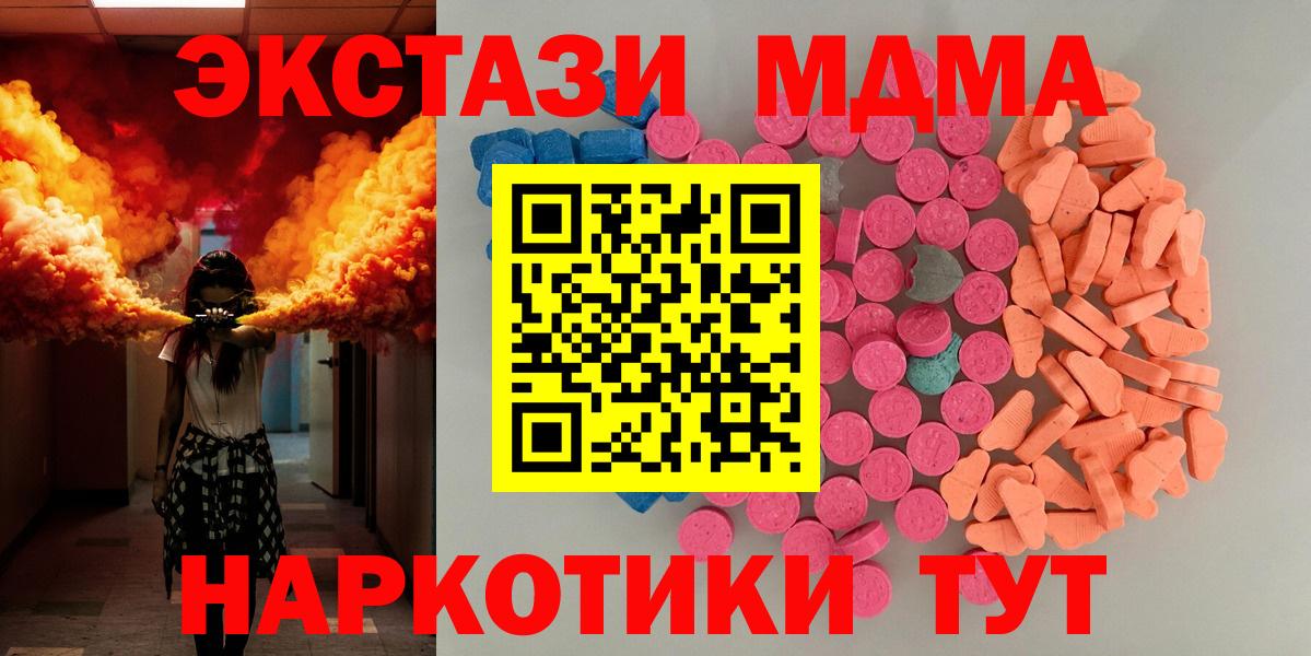 Экстази бентли  ЭКСТАЗИ 250 мг  Вход с VPN  Фурманов 
