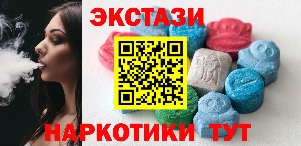 Ecstasy TESLA Фурманов