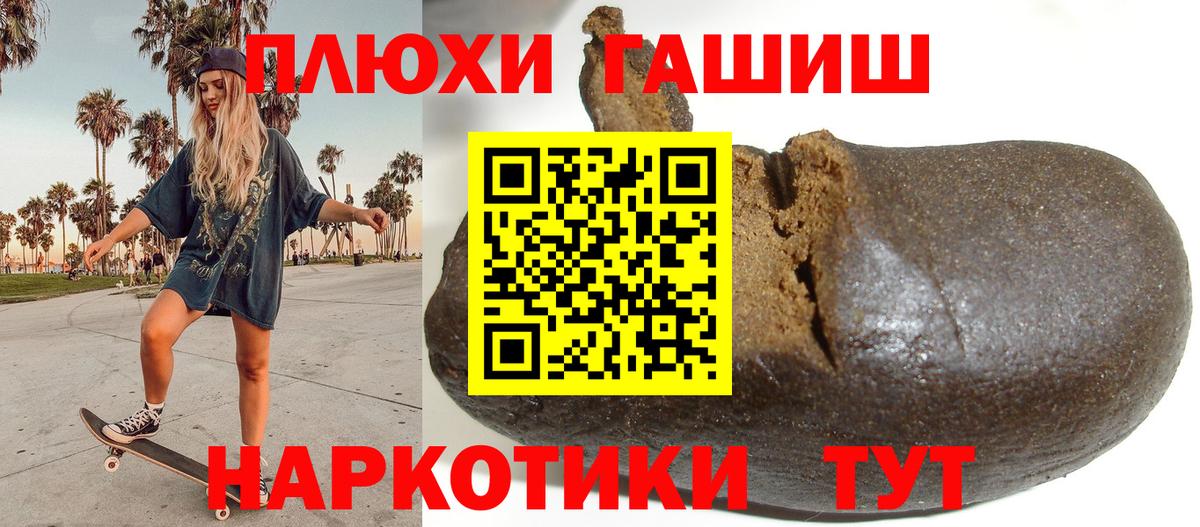 Фурманов  ГАШИШ hashish  продажа наркотиков  ГАШИШ убойный  Вход с VPN 
