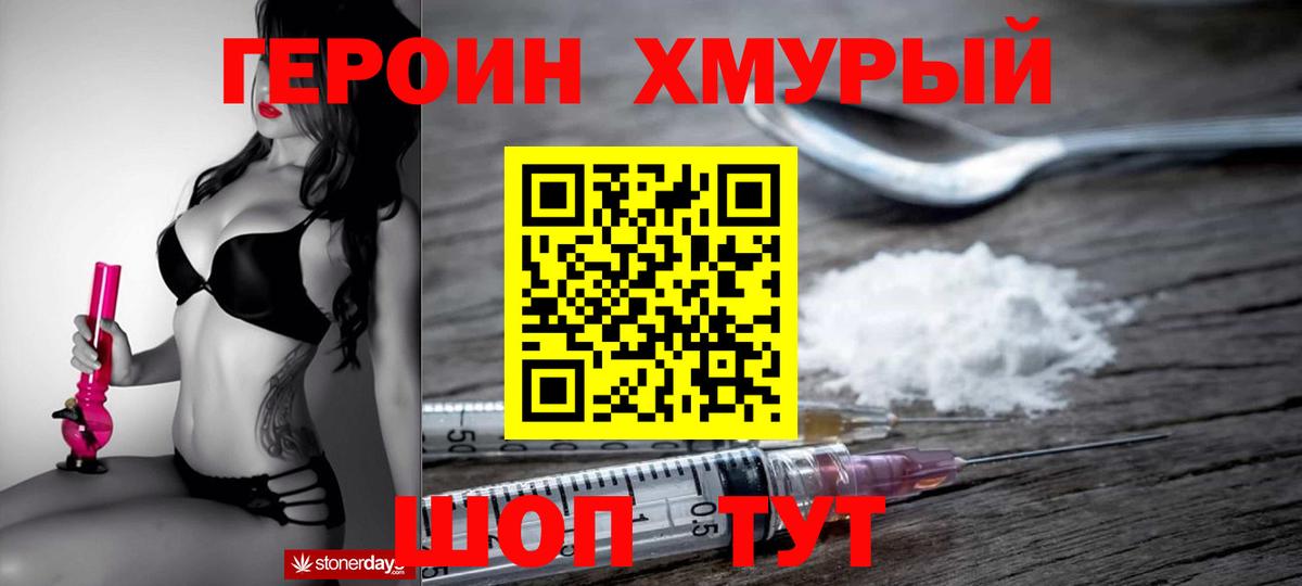 ГЕРОИН  Героин Афган  Вход с VPN  Фурманов 