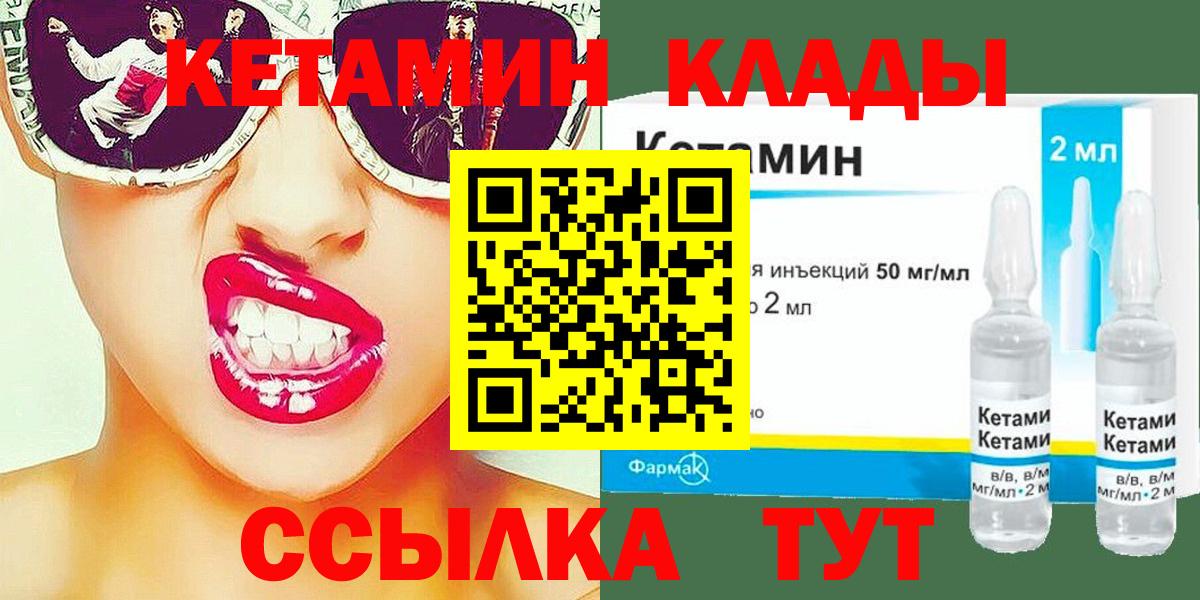 Фурманов  КЕТАМИН ketamine  Вход с VPN 