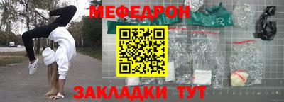 мяу мяу кристалл Канаш