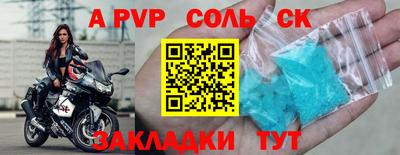 Альфа ПВП Камышлов