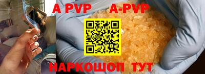 Альфа ПВП Камышлов