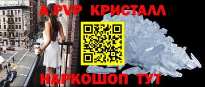 мяу мяу кристалл Канаш