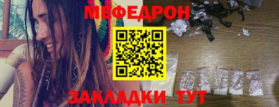 мяу мяу кристалл Канаш