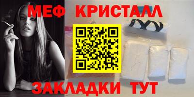 мяу мяу кристалл Канаш