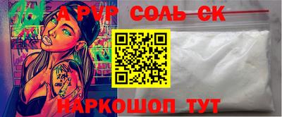 мяу мяу кристалл Канаш