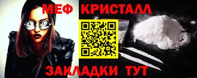 мяу мяу кристалл Канаш