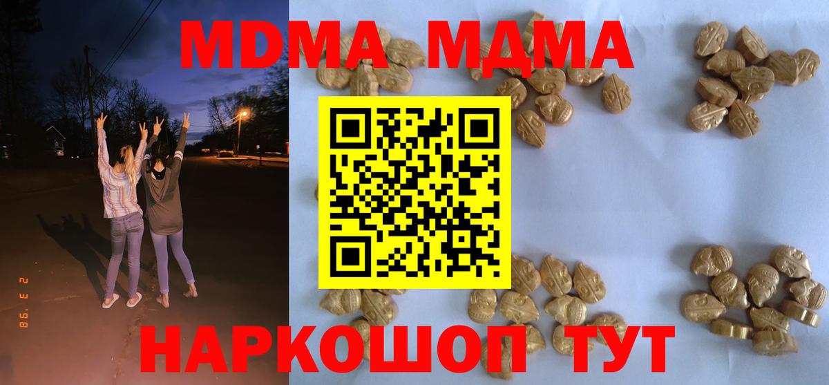 МДМА Molly  MDMA crystal  Фурманов  Вход с VPN 