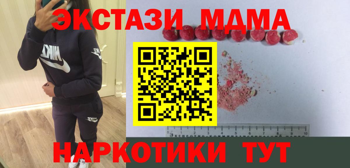 MDMA crystal Фурманов