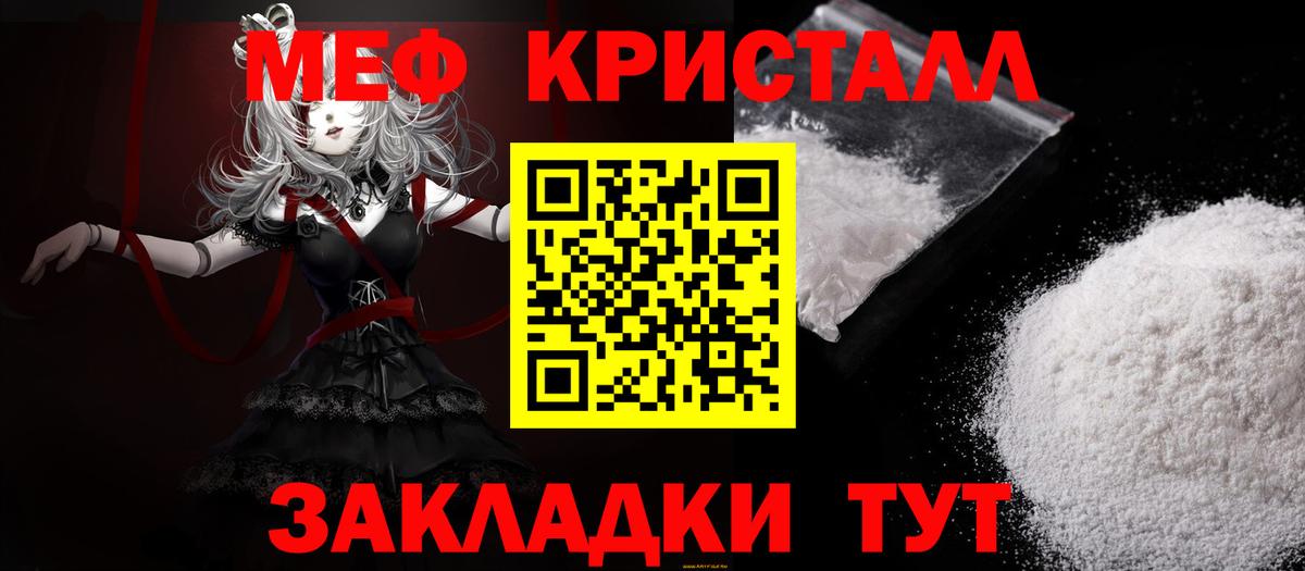 МЕФ мука  купить закладку  Фурманов  Мефедрон кристаллы  Вход с VPN 