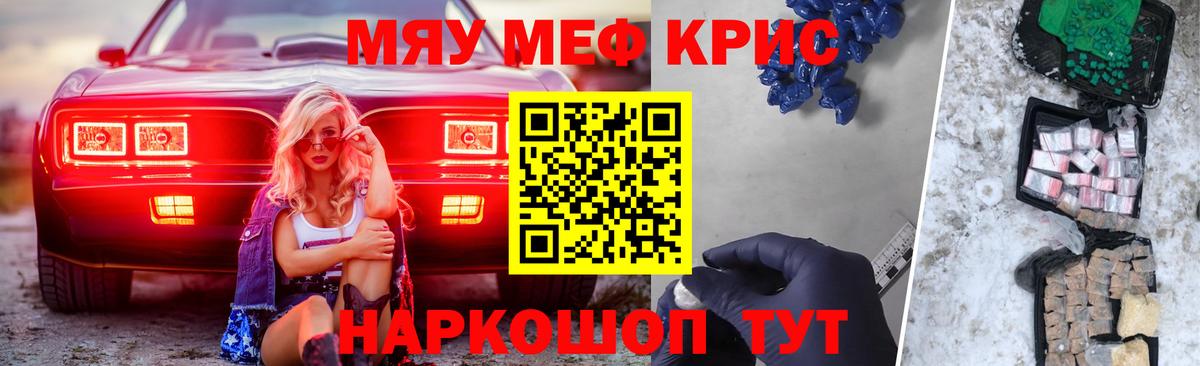 Мефедрон  Фурманов