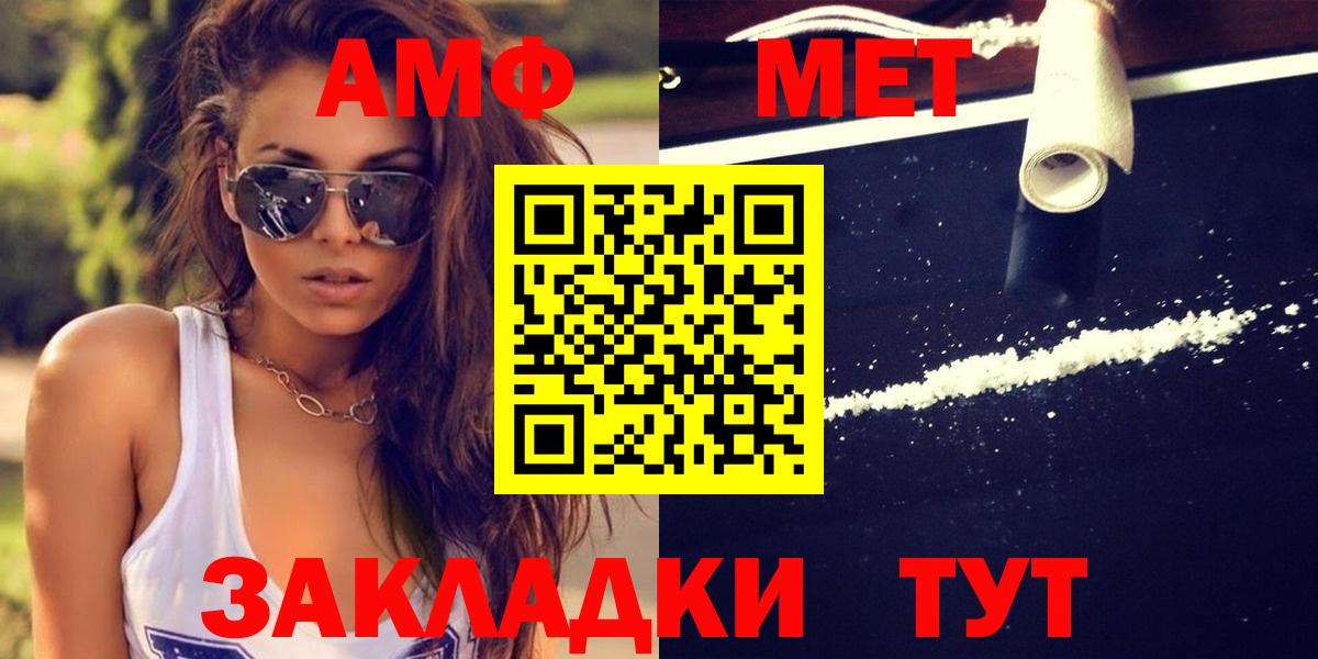 МЕТАМФЕТАМИН мет  МЕТАМФЕТАМИН мет  Фурманов  Вход с VPN 