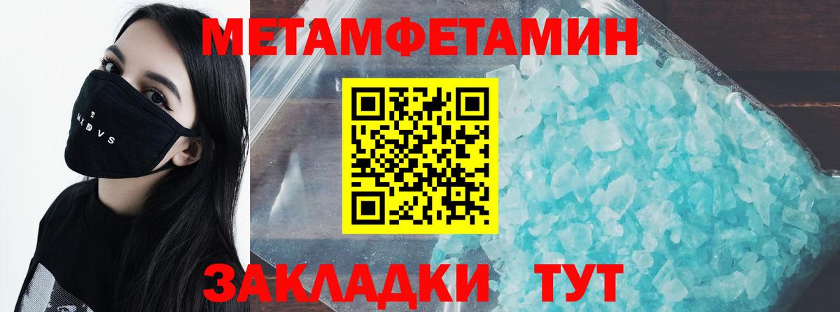 МЕТАМФЕТАМИН Декстрометамфетамин 99.9% Фурманов