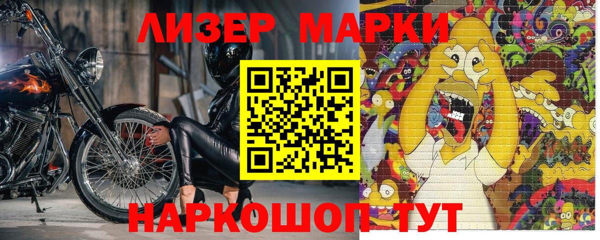 Фурманов  даркнет сайт  Марки 25I-NBOMe  Вход с VPN  Марки 25I-NBOMe 1,5мг 